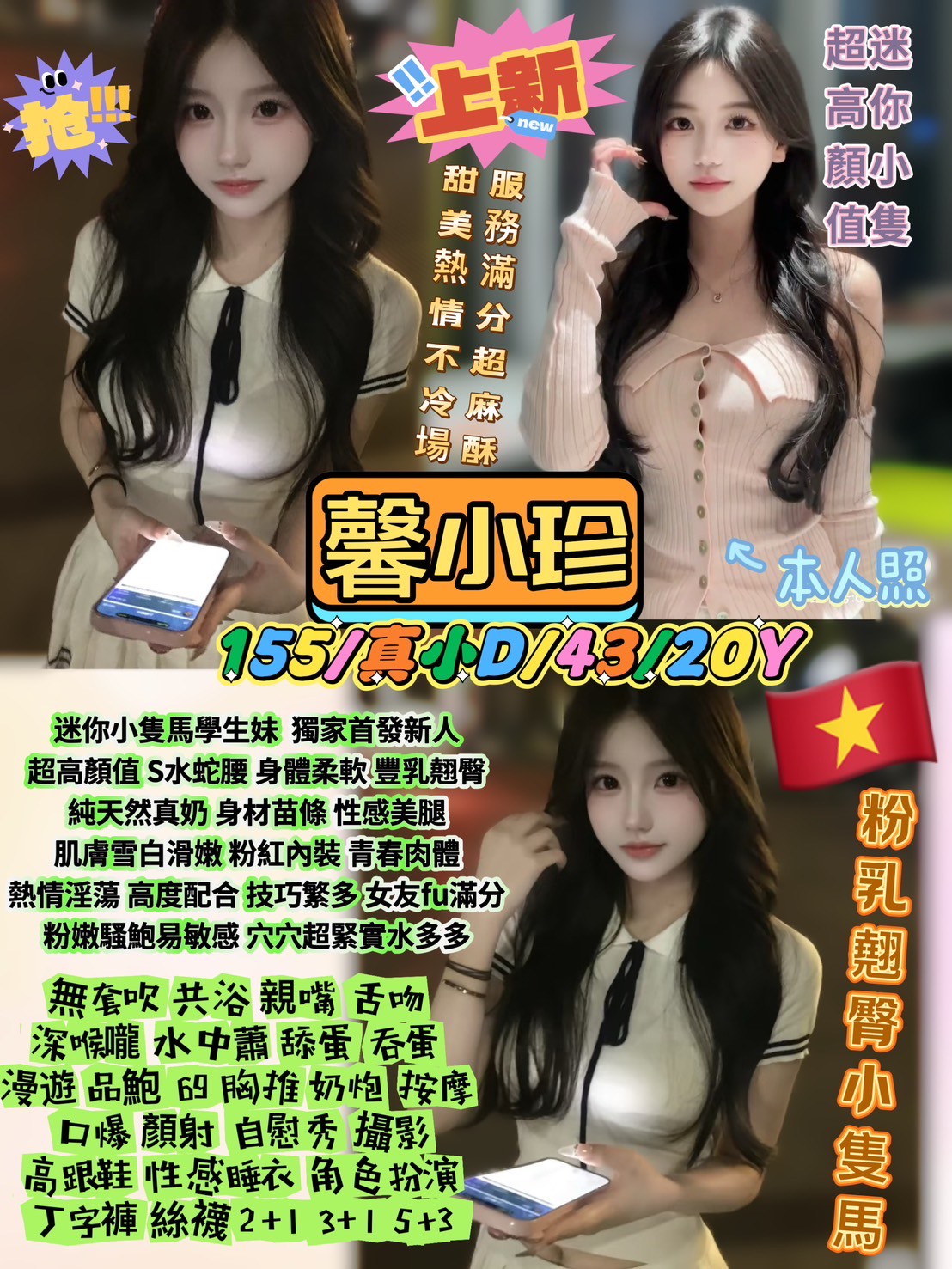 仟色桃園外送 小貝 誘惑身段 大奶人妻